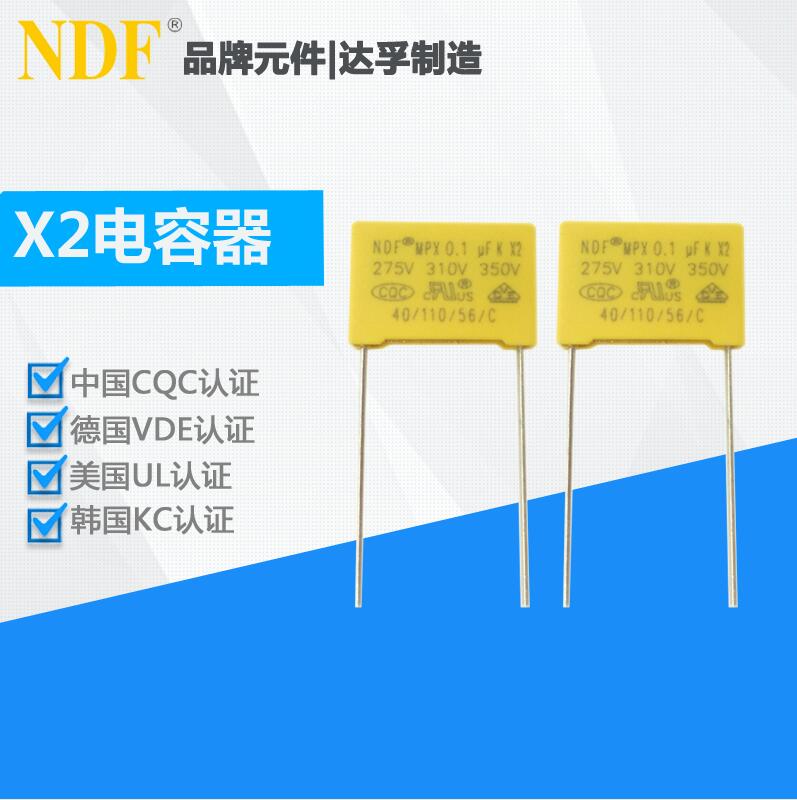 安規(guī)電容0.1uf是什么意思？