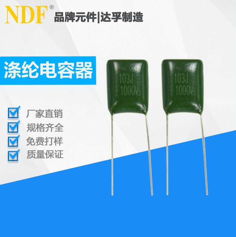 如何快速判斷滌綸電容器的好壞？