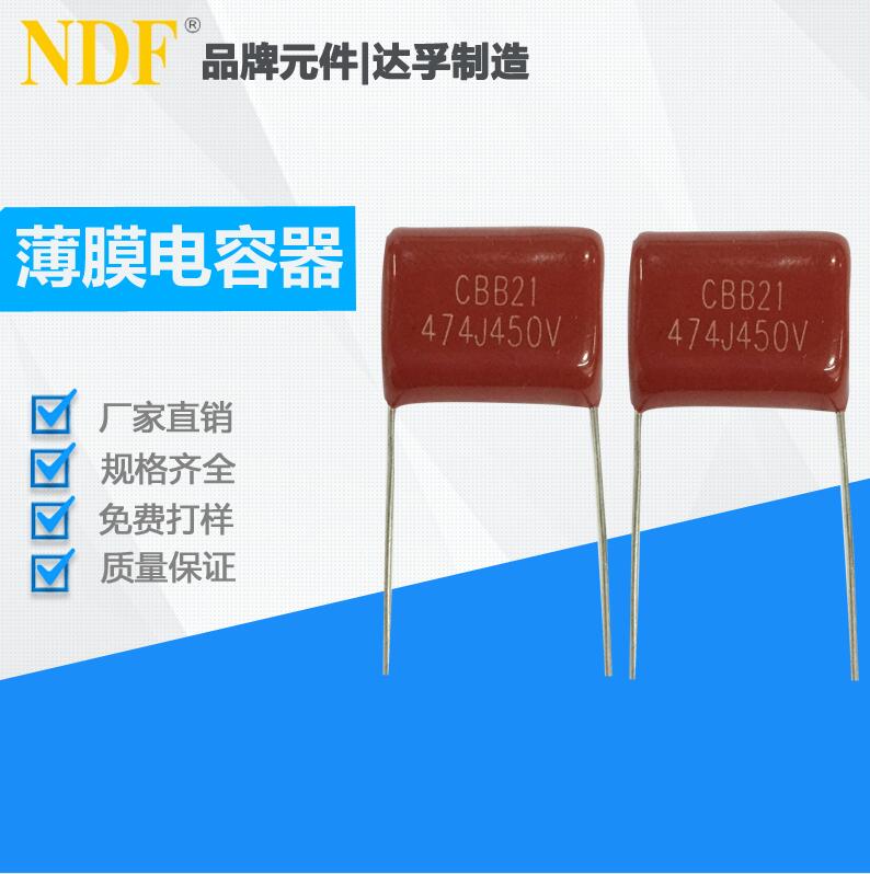 簡述薄膜電容的作用、分類、優(yōu)勢