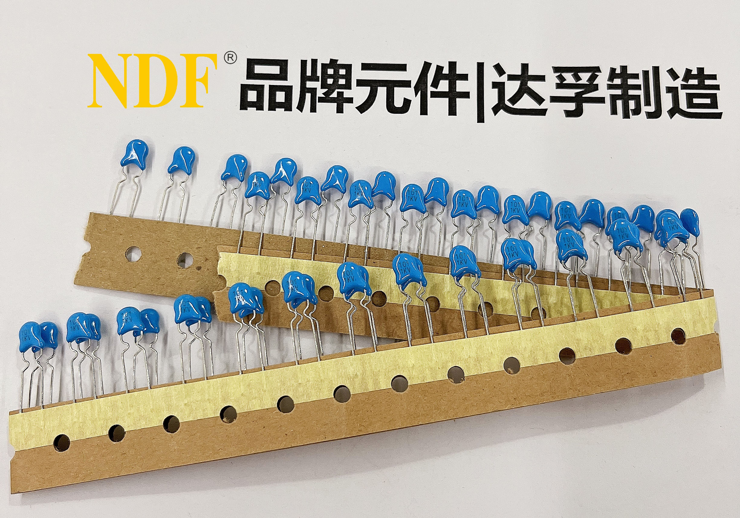 101K-1KV編帶 101K-1KV編帶陶瓷電容器