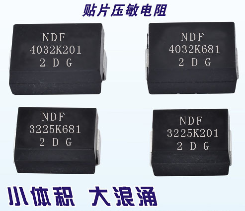 什么是塑封貼片壓敏電阻？