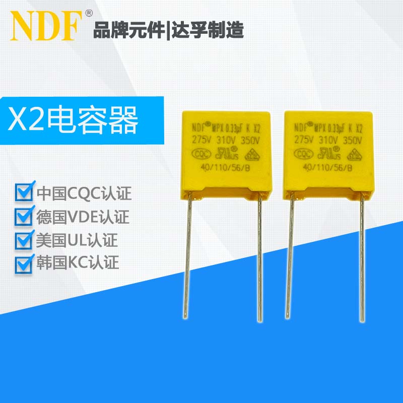 在選擇LED照明專用安規(guī)X2電容器時(shí)，我們要注意哪些？